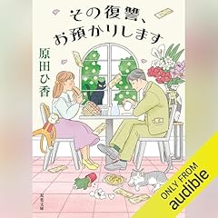 ★貴重なサイン本　ドヴォルザークに染まるころ ドヴォルザークに染まるころ | 町田そのこ |本 | 通販 | Amazon